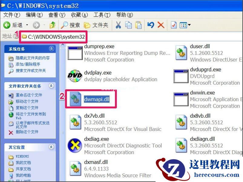 WinXP提示“无法定位程序输入点于动态链接库msvcrt.dll上怎么办?