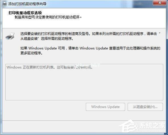 Win7连接XP共享打印机提示错误代码0X000004怎么办？