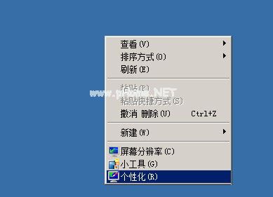 WinXP桌面图标显示不正常怎么办?WinXP桌面图标显示不正常的解决方法
