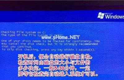 WinXP系统右下角总是提示请运行Chkdsk工具如何解决？