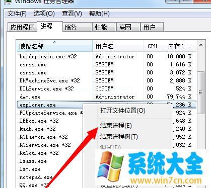 win7电脑不显示最小化窗口怎么办