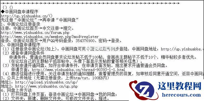 WinXP系统记事本乱码怎么解决？WinXP系统记事本乱码的解决方法