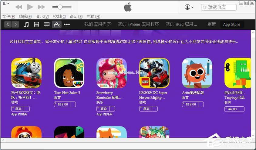 WinXP提示“itunes无法验证服务器s.mzstatic的身份”怎么办?