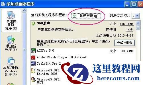 Winxp系统电脑蓝屏代码0x0000008e怎么处理