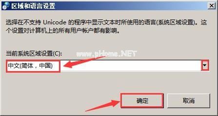 WinXP系统记事本乱码怎么解决？WinXP系统记事本乱码的解决方法