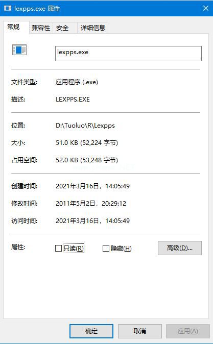 lexpps.exe是什么进程？电脑关机提示lexpps.exe错误解决方法