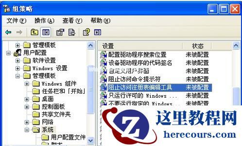 Winxp系统注册表不能打开要怎么修复？