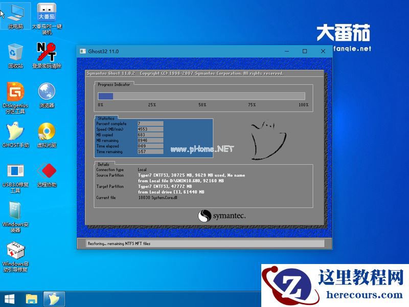 怎么安装原版XP系统？大番茄安装原版XP系统详解