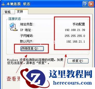 WinXP如何查看IP地址？WinXP查看IP地址的方法