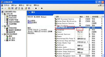 Winxp系统本地连接不见了怎么办？