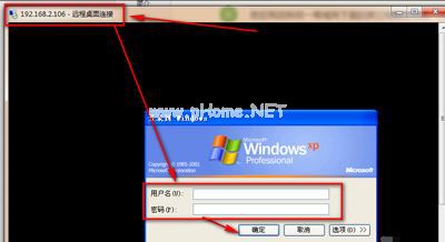 xp系统远程桌面在哪里设置