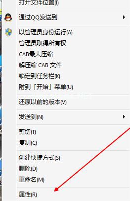 Win7旗舰版设置XP兼容模式怎么做?