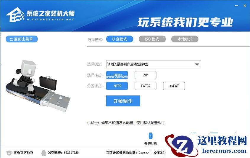 如何用U盘装WinXP系统?U盘装XP系统教程