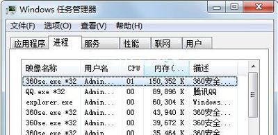 Win7的explorer无法启动已破坏怎么办?