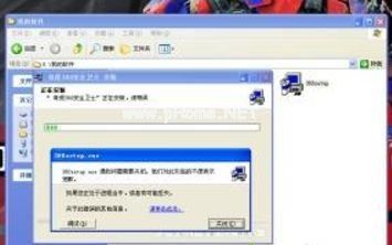Win XP开机提示找不到wininet.dll文件怎么解决?