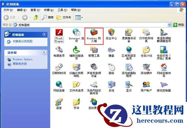 WinXP系统怎么关闭防火墙？WinXP系统关闭防火墙方法教学