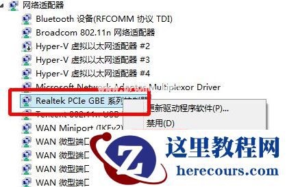 Win8系统出现蓝屏并显示unexpected kernel mode trap错误的修复办法