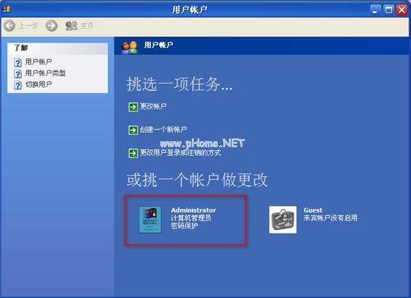 XP系统如何取消开机密码