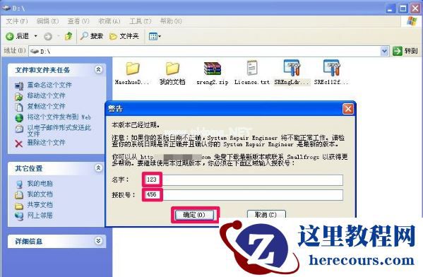 WinXP系统显示不是有效的win32应用程序怎么办?