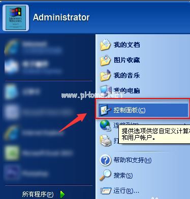WinXP如何取消开机密码？WinXP取消开机密码的方法