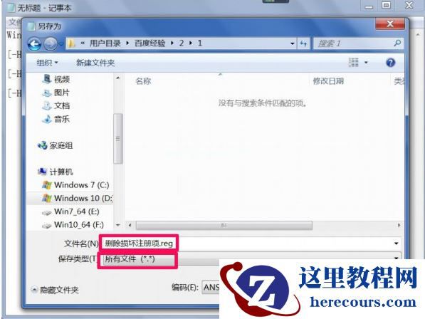 WinXP系统显示不是有效的win32应用程序怎么办?
