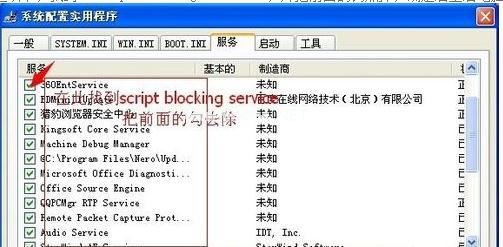 Winxp系统宽带网络连接错误错误711的解决方法