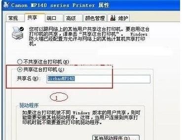 Winxp系统怎么设置添加共享打印机?