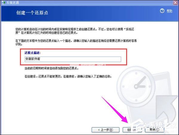 XP系统如何一键还原?xp系统一键还原技巧分享