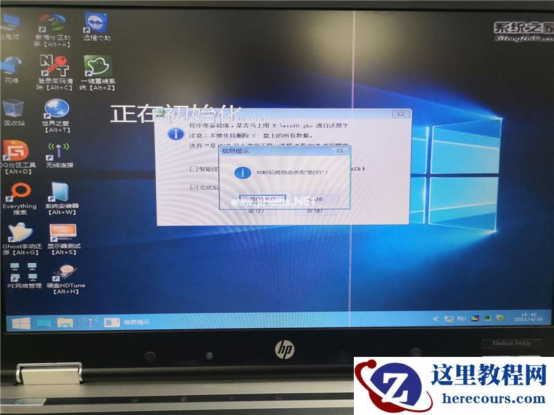 WinXP系统要怎么重装?在线重装xp系统图文教程