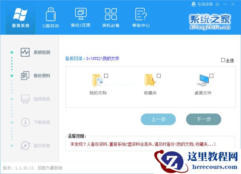 WinXP系统要怎么重装?在线重装xp系统图文教程