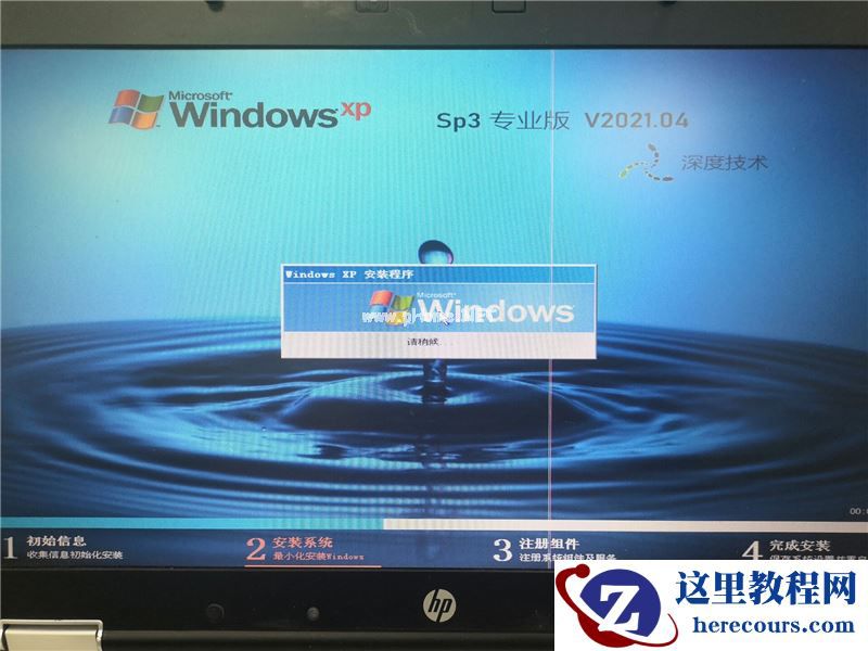 U盘怎么装WinXP系统？U盘装深度winXP系统详细图文教程