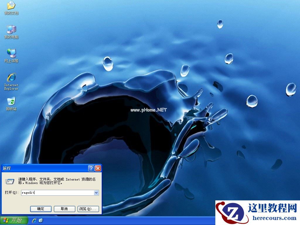 注册表老是被更改怎么办？XP注册表快速备份了解一下
