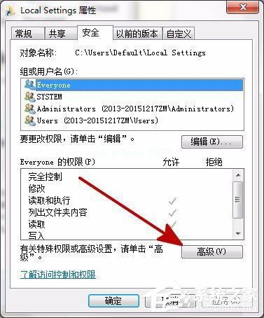 WinXP系统winlogon.exe应用程序错误如何解决？