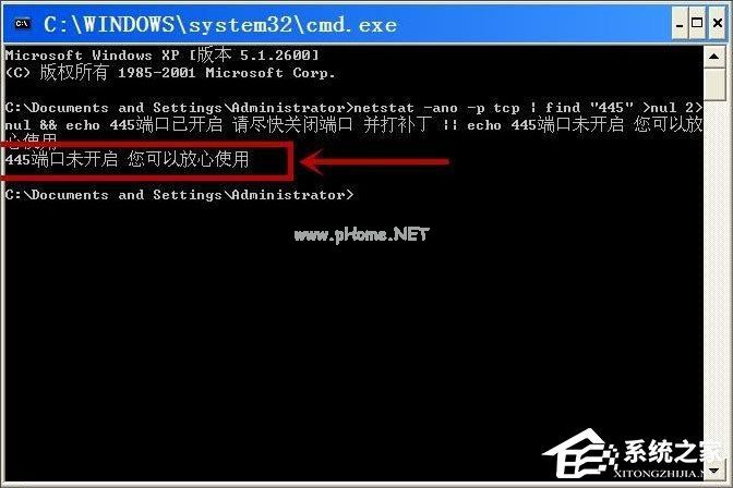 WinXP系统如何查看445端口是否关闭?