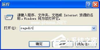 WinXP怎么清除explorer病毒？WinXP清除explorer病毒的方法