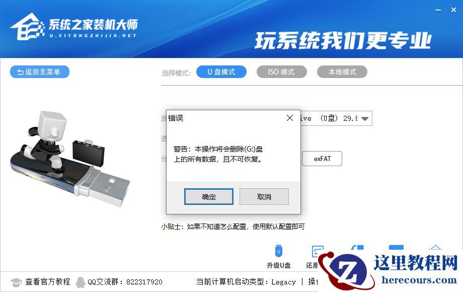 如何用U盘装WinXP系统?U盘装XP系统教程