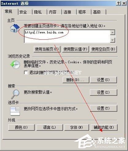 WinXP系统IE被篡改怎么办？WinXP系统IE被篡改的解决方法