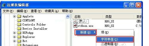 XP系统开机后桌面没有软件怎么办?XP系统开机后桌面没有软件的解决方法