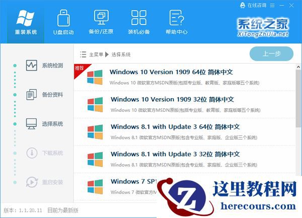 怎么用U盘重装XP系统?U盘一键重装XP系统的方法
