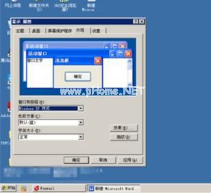 WinXP任务栏变灰怎么办？WinXP任务栏变灰的解决方法