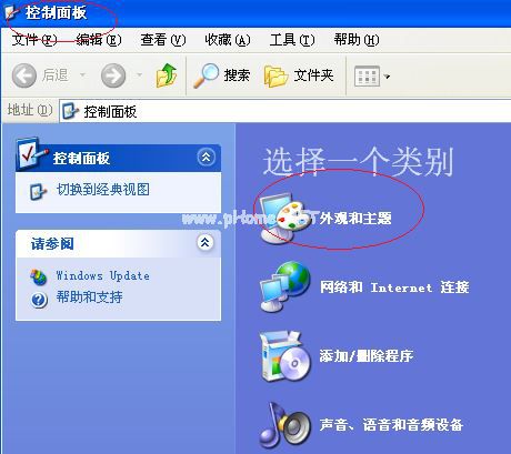 WinXP桌面没有图标怎么办？WinXP桌面显示电脑图标方法
