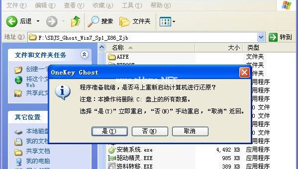 WinXP用户怎么快速安装Wins8系统?