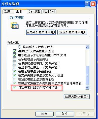 XP系统无法响应怎么办