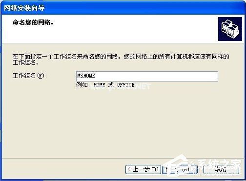 WinXP系统无法清除DNS缓存怎么办？