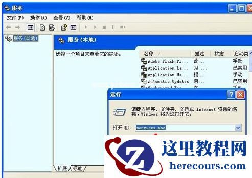 Win XP系统出现没有启动服务器服务怎么办？