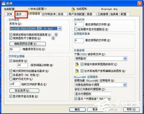 WinXP系统cad光标怎么设置?WinXP系统设置cad十字光标大小方法