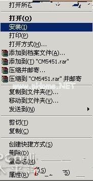 详细解析Inf文件的应用攻略