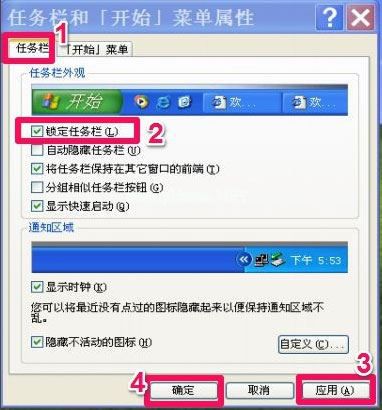 WinXP系统电脑工具栏在上面怎么还原?