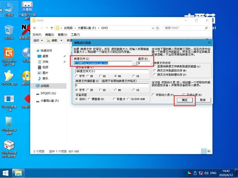 怎么安装原版XP系统？大番茄安装原版XP系统详解