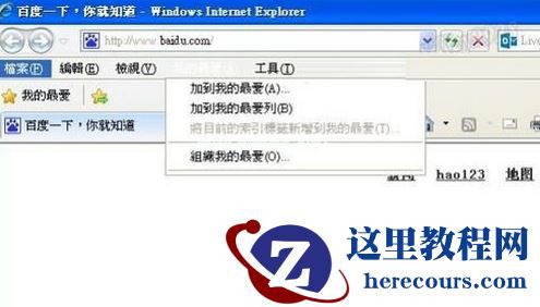 Winxp系统使用不了收藏夹怎么解决?